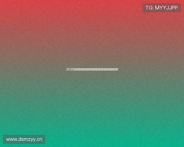 2026年最全最好用的体育直播软件推荐指南高清免费在线观看平台盘点